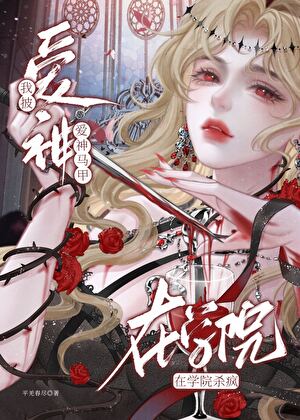 魔教妖女和正道男主的小说