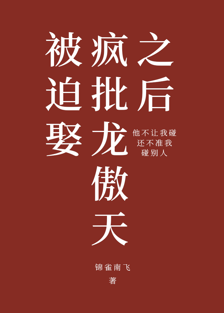 天降贵婿