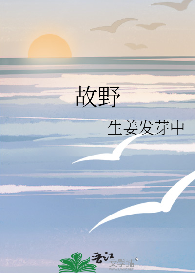 改嫁前任他爹女王不在家小说