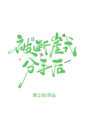 谎言先生