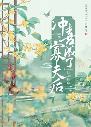 重生回到末世前作者:夕水南无月