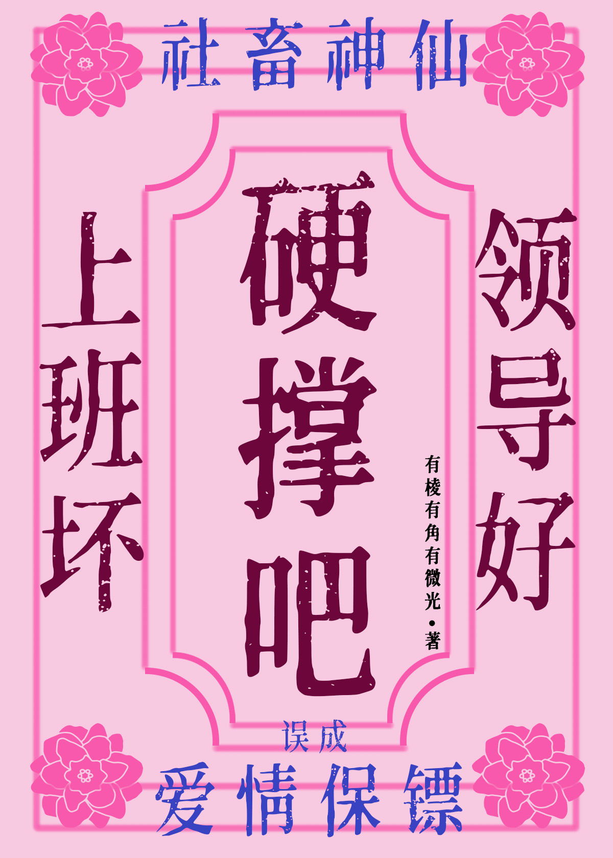 西江月·夜行黄沙道中全文翻译