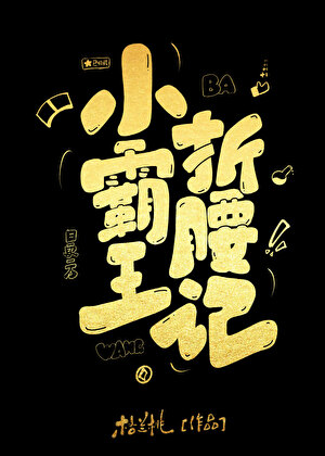 斗罗之命运降世