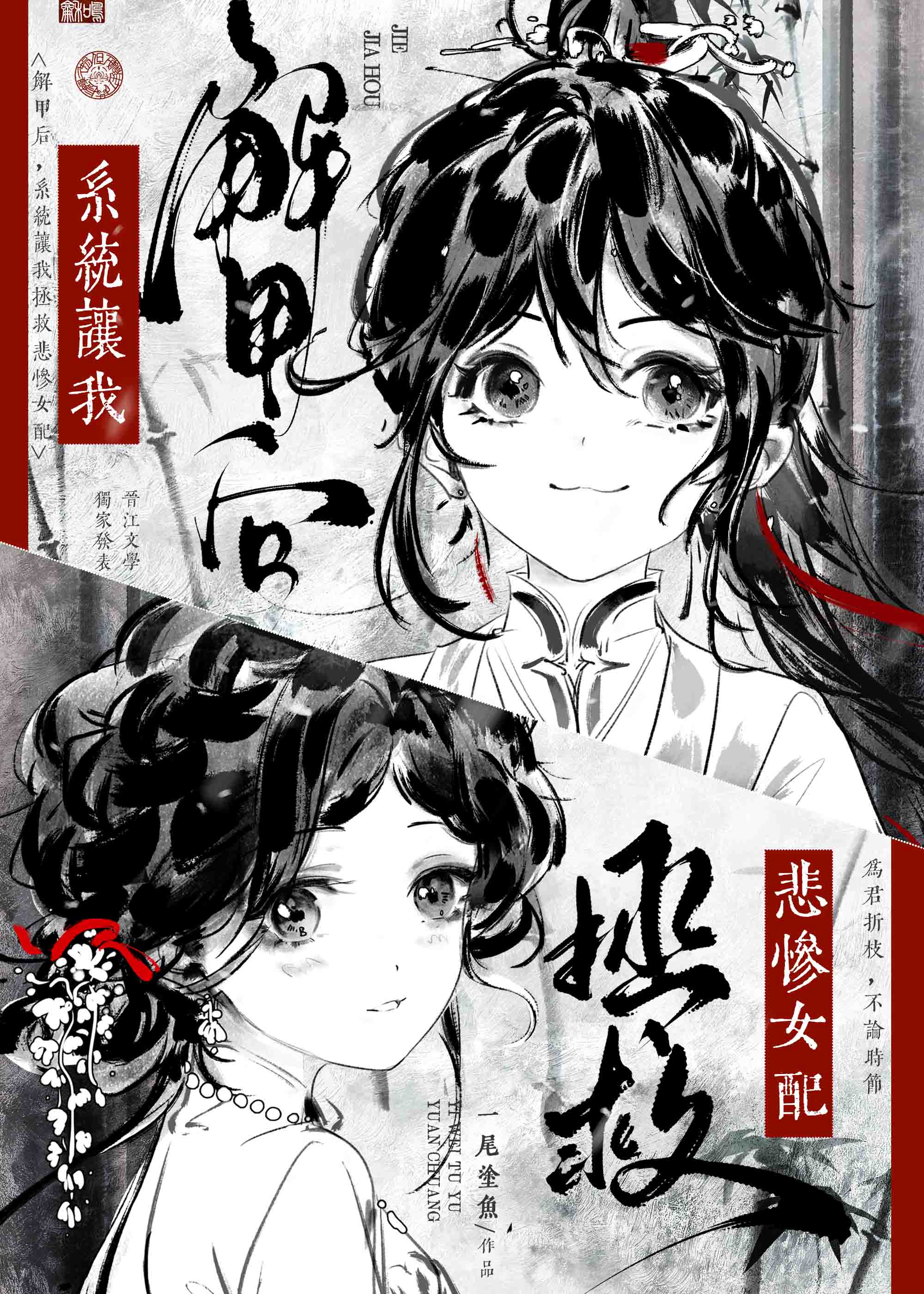 攻略偏执狂08