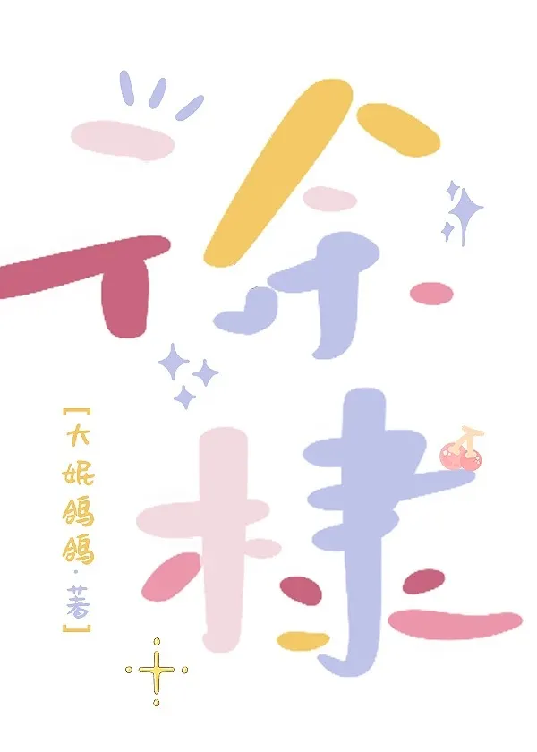 是臣妾不好