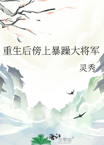 我穿成omega信息素让人