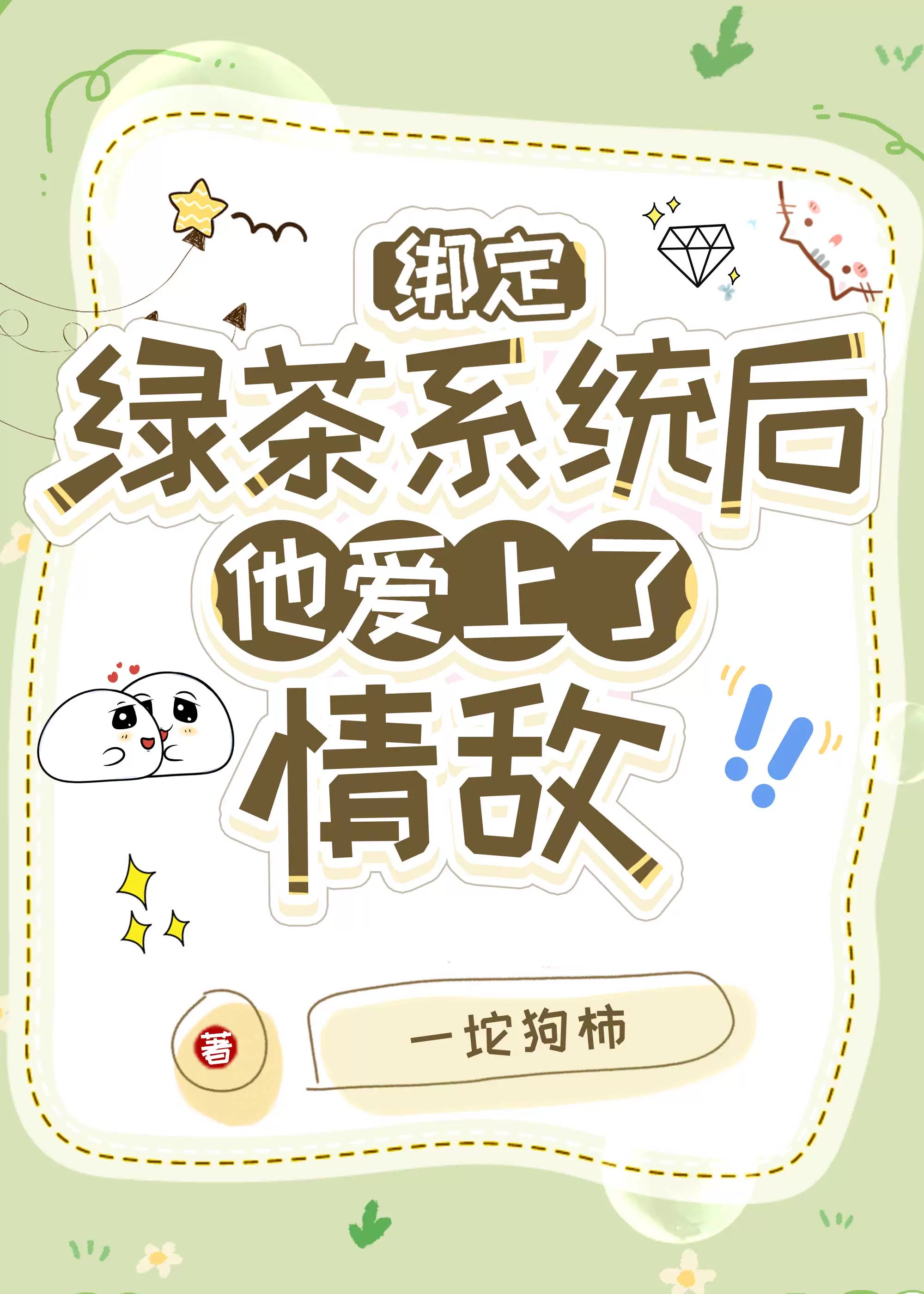 末日前我建造了一座城免费
