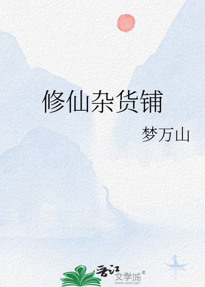 防风铃和东京复仇者