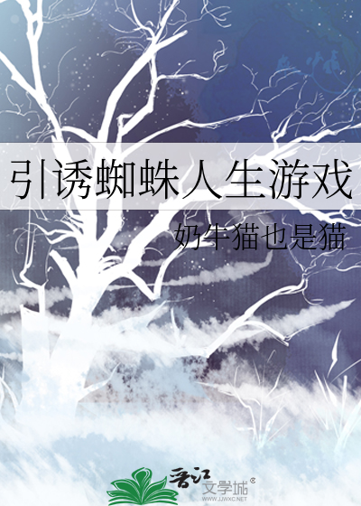 全京城都以为我是天煞孤星小说