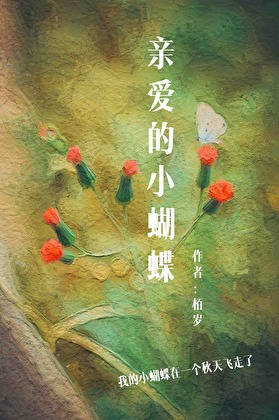 白鸽公司与白鸽集团