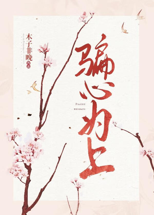 僭越什么罪