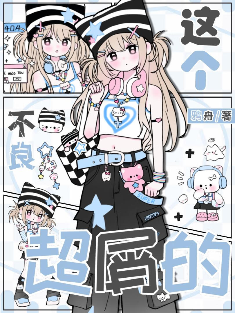 星际虫族寄生