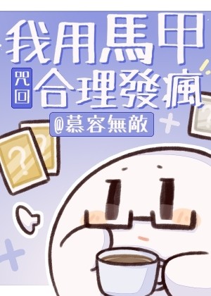 小说苏醒之后
