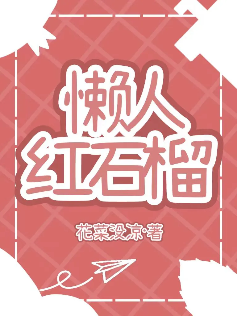 暗恋男朋友的女生找我怎么办
