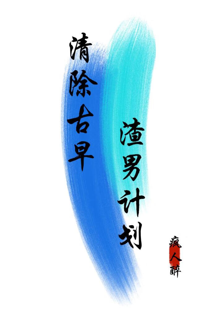 综漫何必为难coser呢笔趣阁