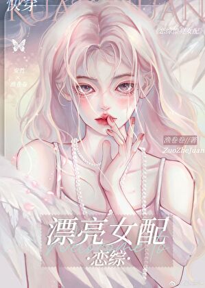 那个纨绔gl