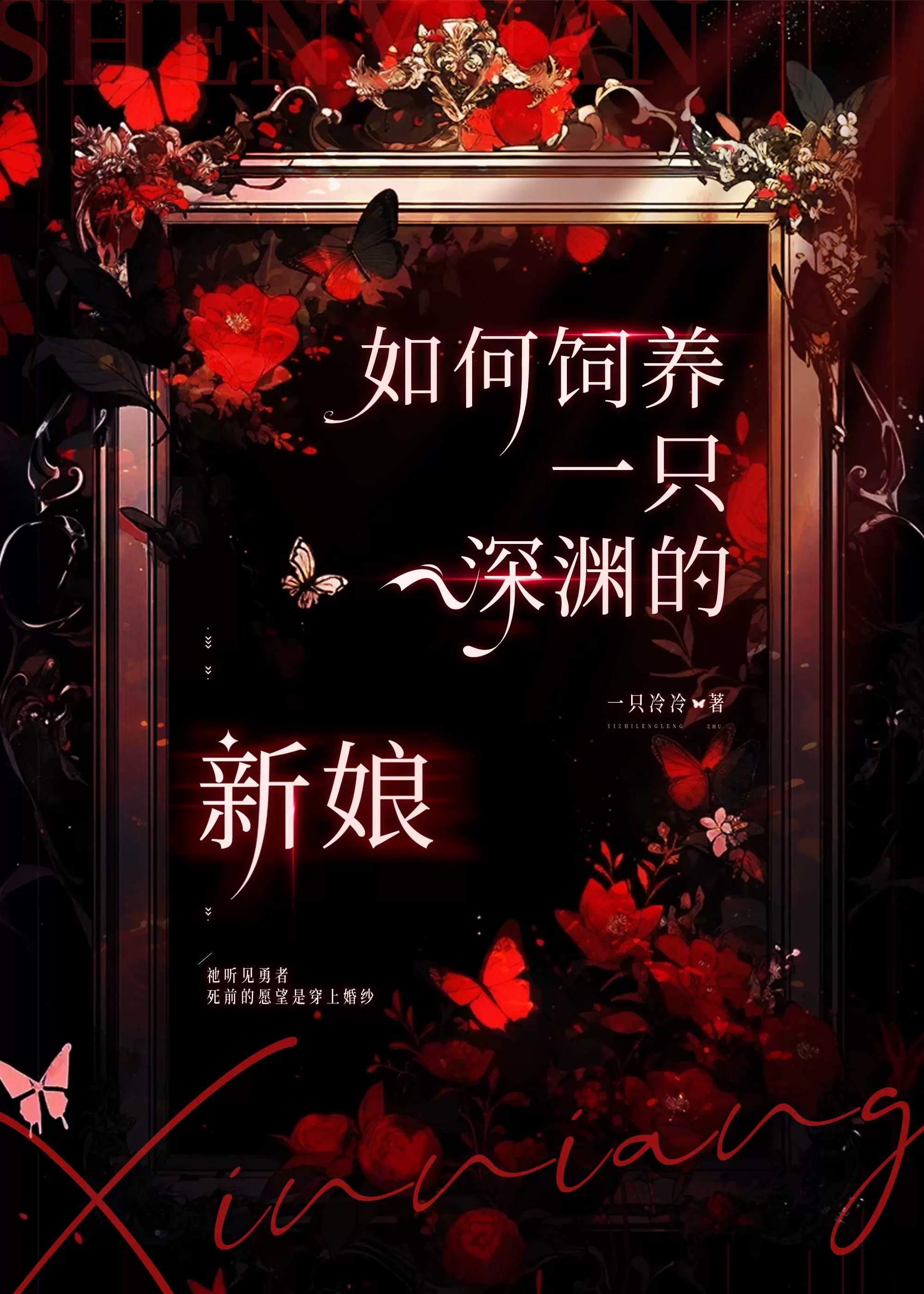 菟丝花进化指南尺素君