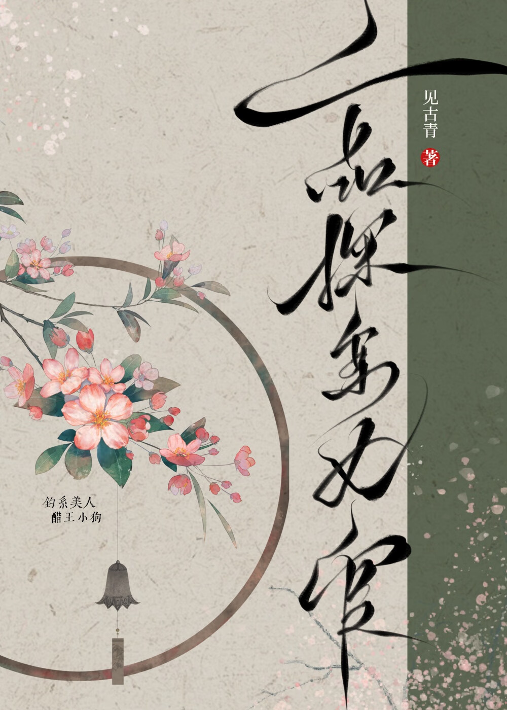 夫人又逃了免费阅读