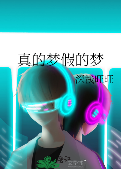 花月错开小说全文免费阅读