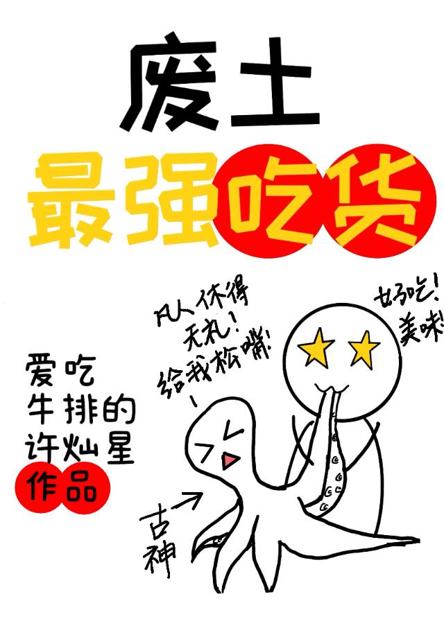 最强废土基地