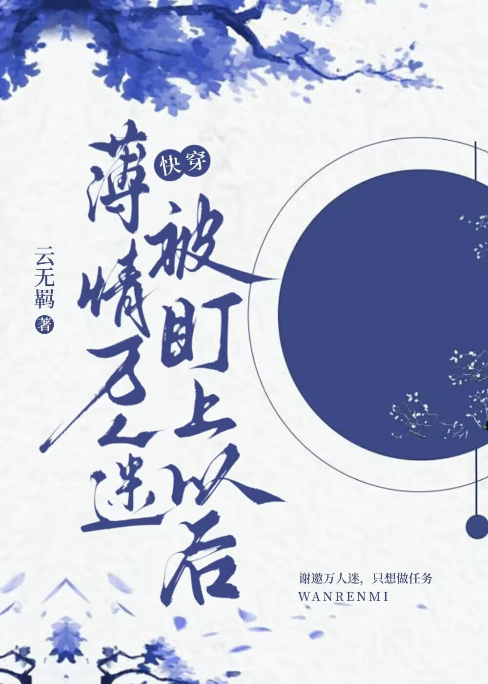 薄情什么意思的意思是什么