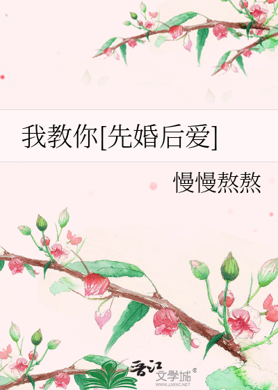 他不温柔先婚后爱