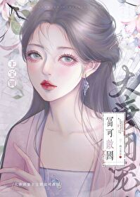 女主是王宝钏