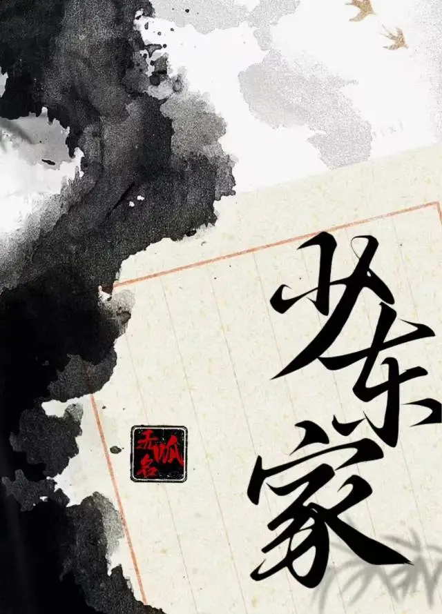 驭灵师