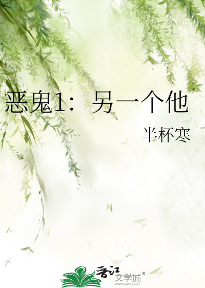 电影《恶鬼》