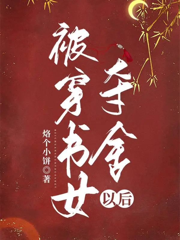 当大师兄拿到万人嫌剧本后