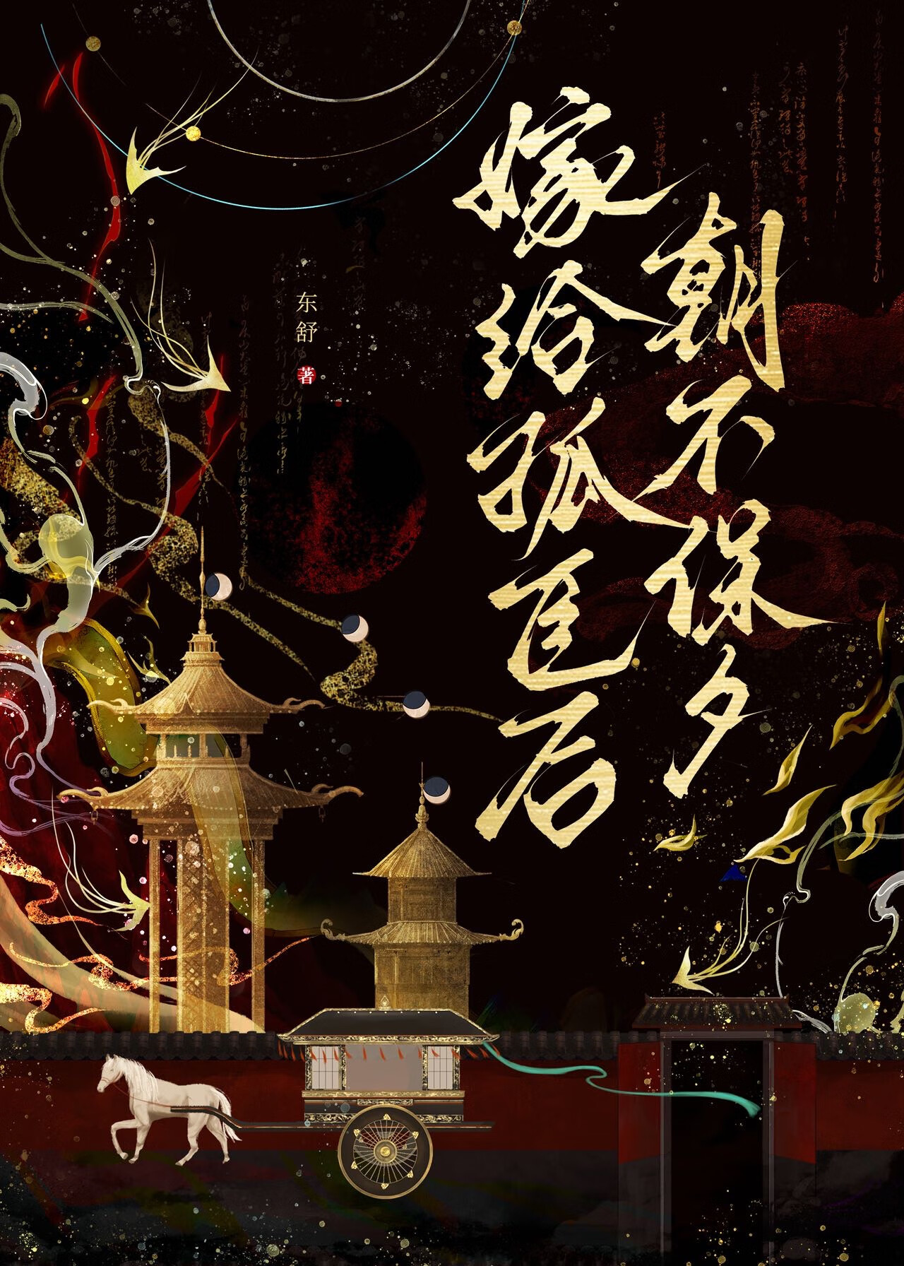 126. 修真之小人物 作者:天涯无居客 文案……