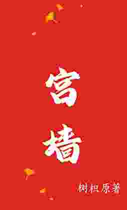 半岛热水浴