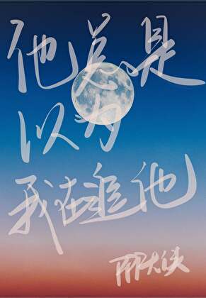 你看花开又花落下一句是什么