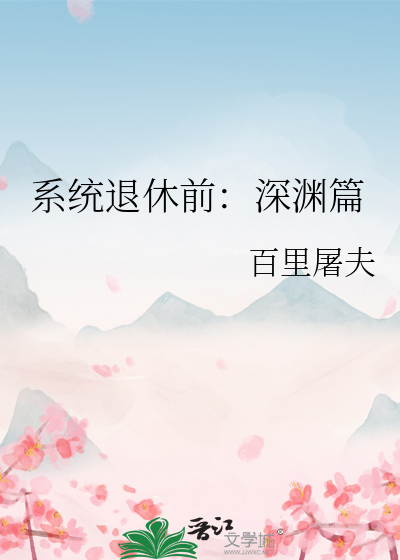 池鱼什么意思