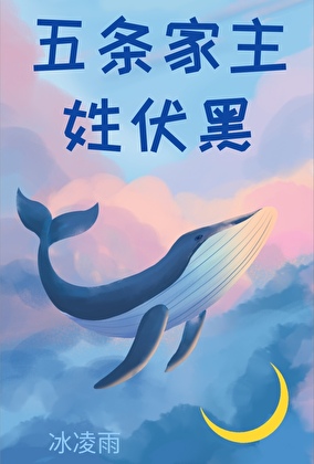 王爷不可能