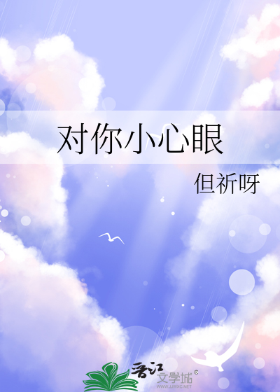 女巫的恋人有秘密么
