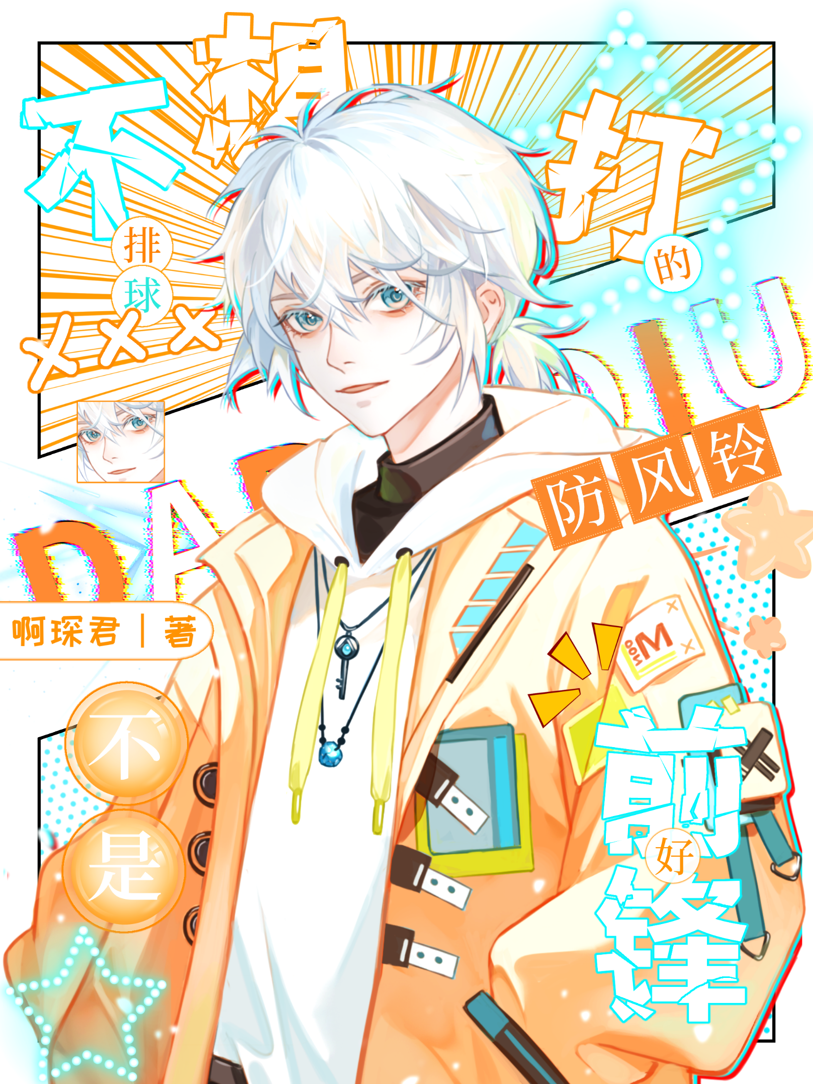 僵尸恋人游戏