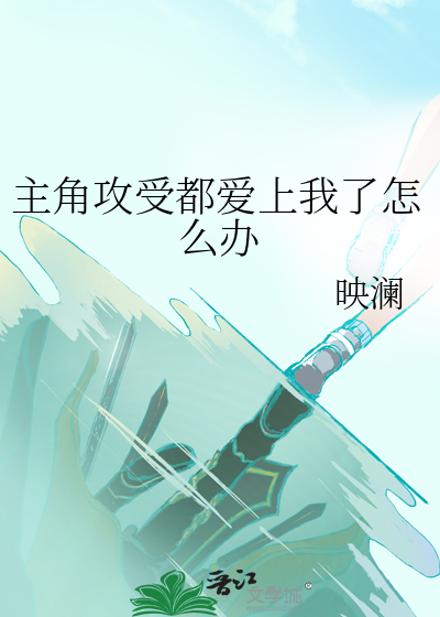 完美陷阱73章