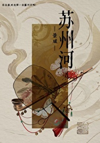 80年代苏州河