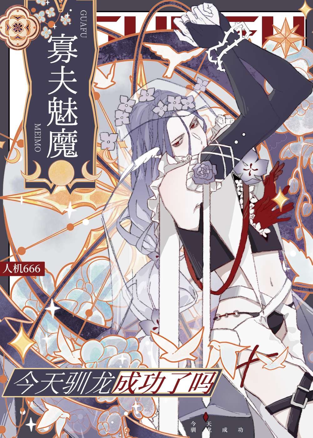 重生霍家小说