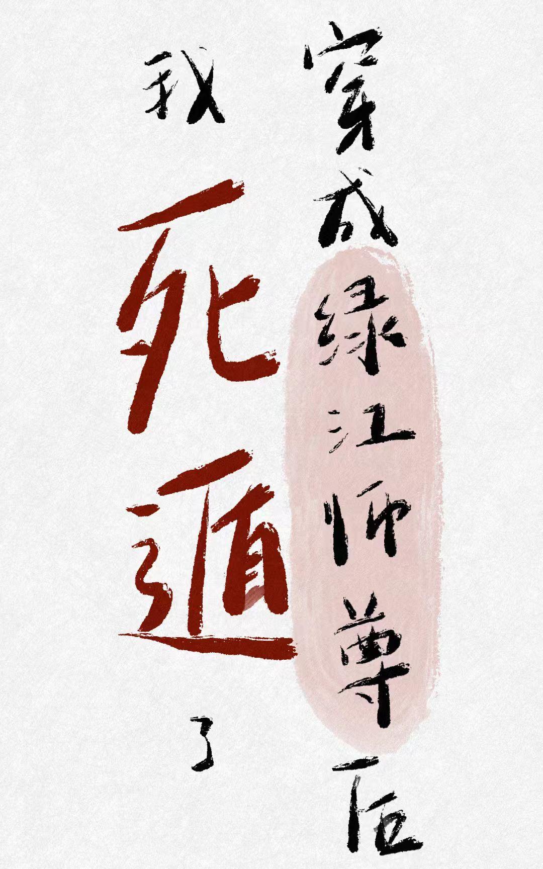 山河为聘礼是什么意思