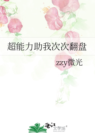 炮灰的我误拿了万人迷剧本