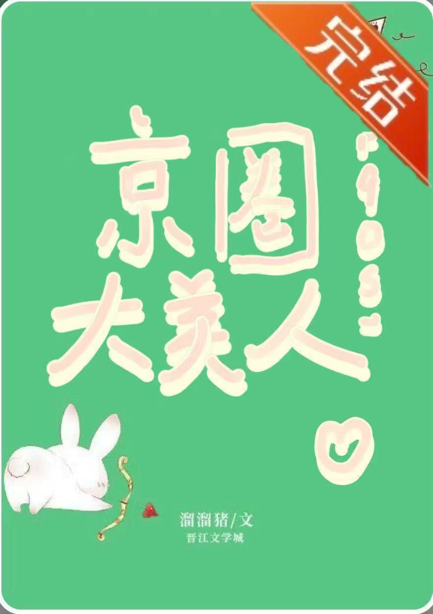 我光之国里的假面骑士小说