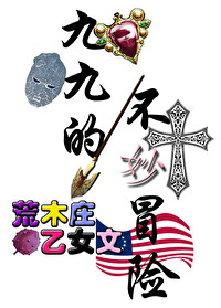 荒木庄有谁