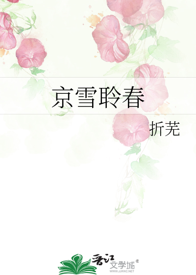 秀才娶了兵第29章