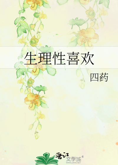 永生之酒