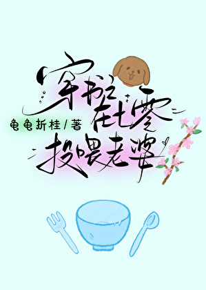 二婚嫁给白月光莫拂衣免费