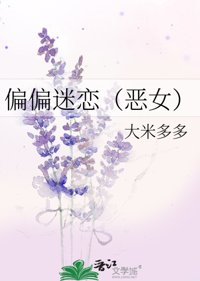 偏偏迷恋你伪骨科