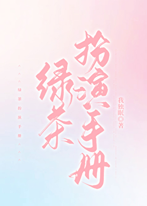 纸片人觉醒的电视剧