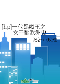 第一代黑魔王